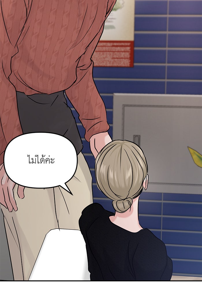 วุ่นนักรักในมหา’ลัย - หน้า 84