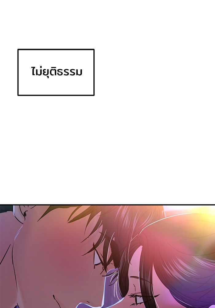 วุ่นนักรักในมหา’ลัย - หน้า 9