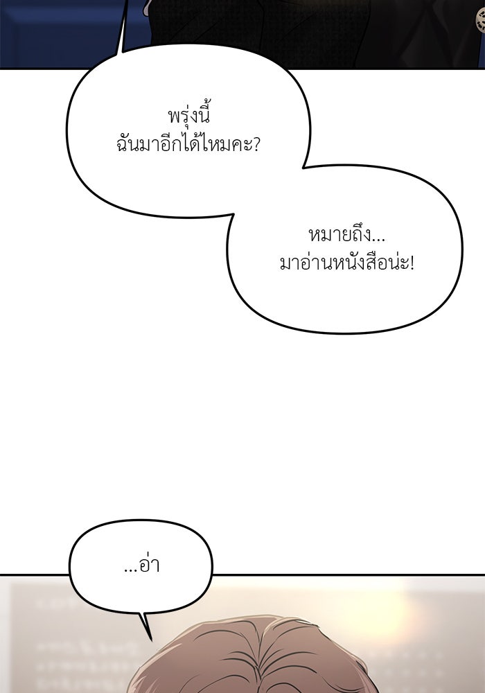 วุ่นนักรักในมหา’ลัย - หน้า 94