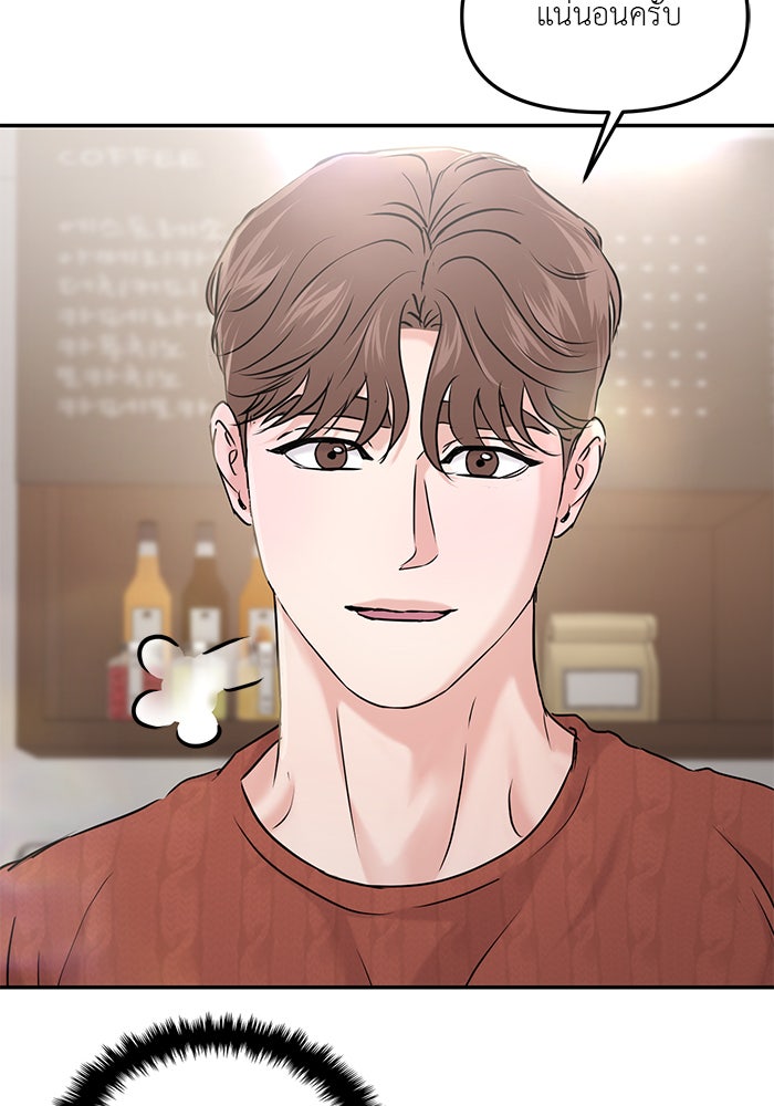 วุ่นนักรักในมหา’ลัย - หน้า 96