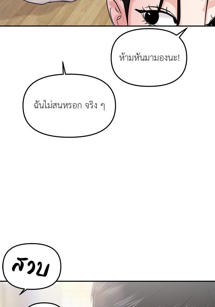 วุ่นนักรักในมหา’ลัย - หน้า 2