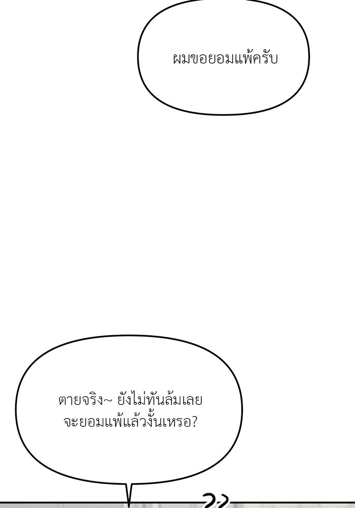วุ่นนักรักในมหา’ลัย - หน้า 10