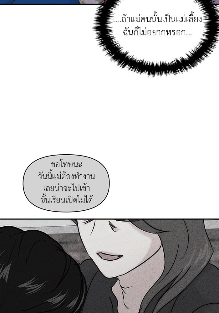 วุ่นนักรักในมหา’ลัย - หน้า 124