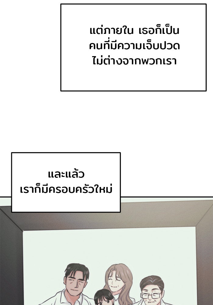 วุ่นนักรักในมหา’ลัย - หน้า 129