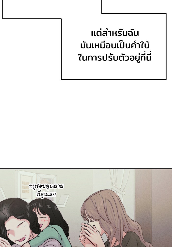 วุ่นนักรักในมหา’ลัย - หน้า 136