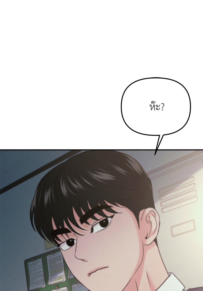 วุ่นนักรักในมหา’ลัย - หน้า 152