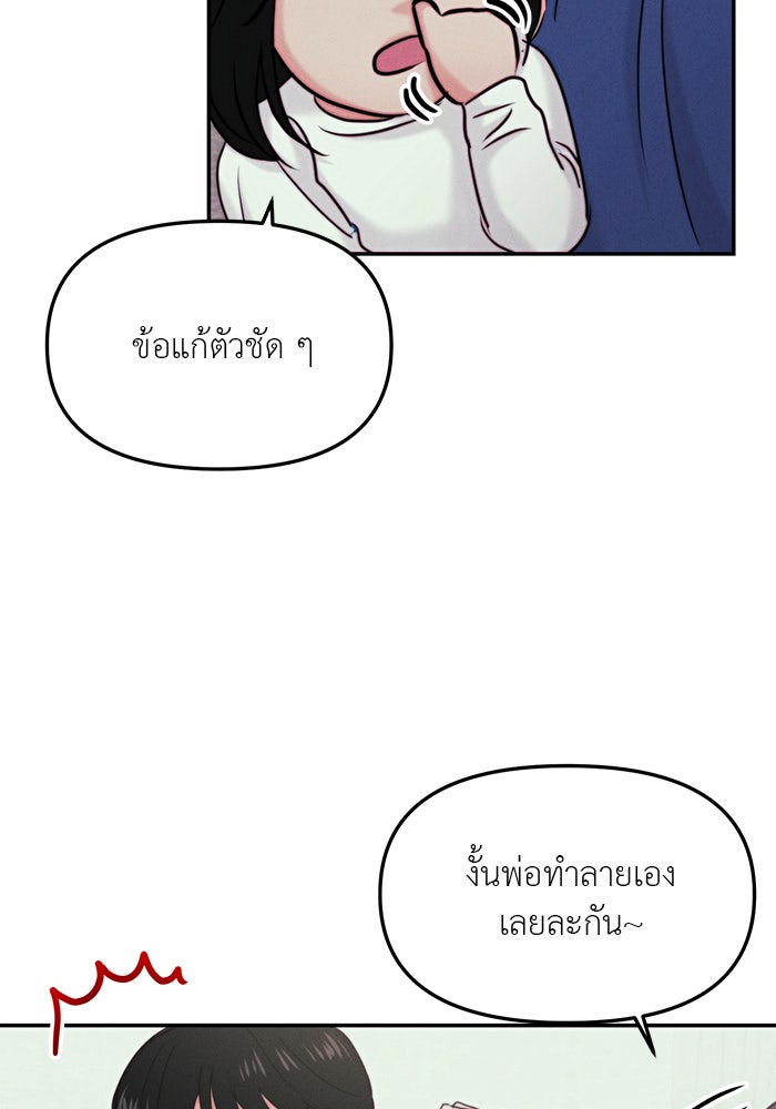 วุ่นนักรักในมหา’ลัย - หน้า 16