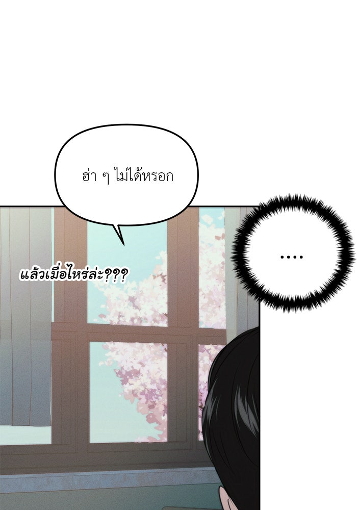 วุ่นนักรักในมหา’ลัย - หน้า 161