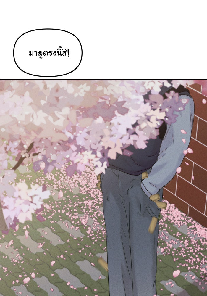 วุ่นนักรักในมหา’ลัย - หน้า 166