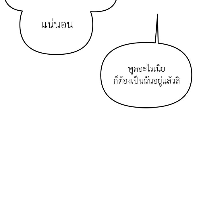 วุ่นนักรักในมหา’ลัย - หน้า 21