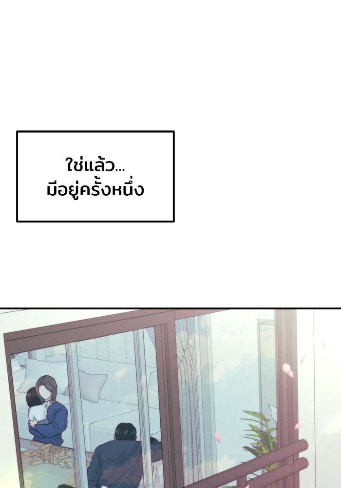 วุ่นนักรักในมหา’ลัย - หน้า 22