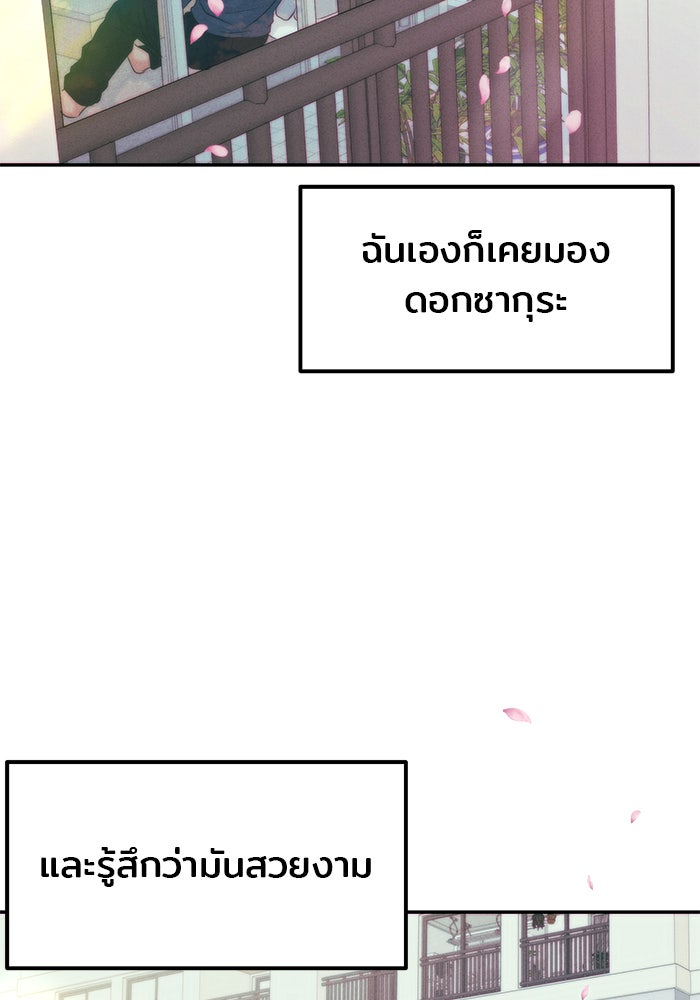 วุ่นนักรักในมหา’ลัย - หน้า 23