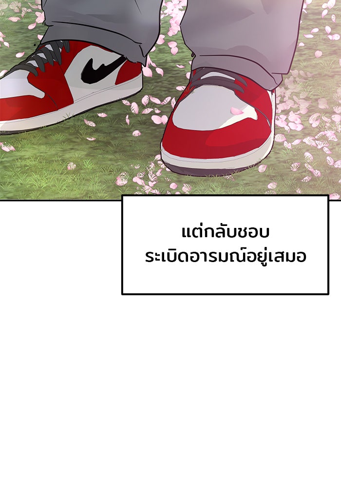 วุ่นนักรักในมหา’ลัย - หน้า 37