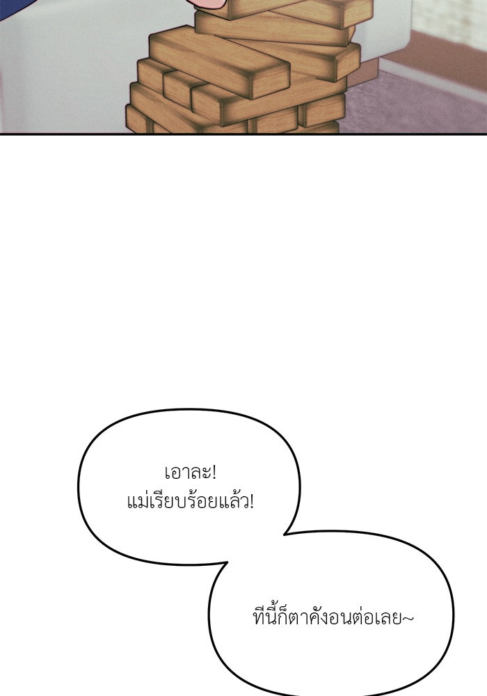 วุ่นนักรักในมหา’ลัย - หน้า 4