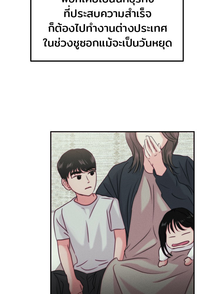 วุ่นนักรักในมหา’ลัย - หน้า 41