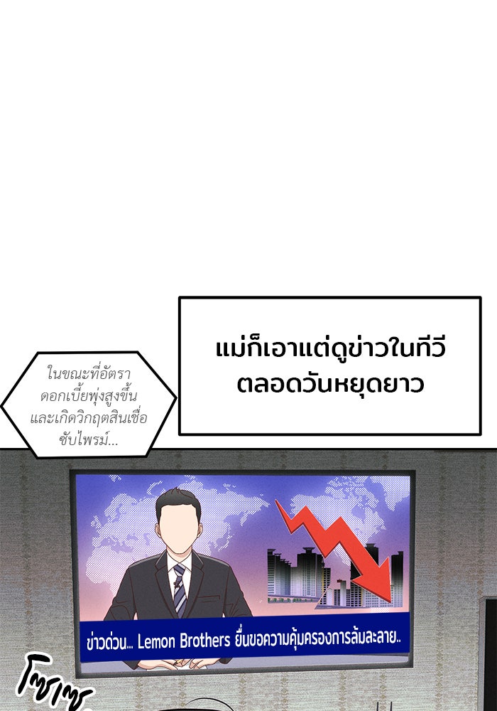 วุ่นนักรักในมหา’ลัย - หน้า 43