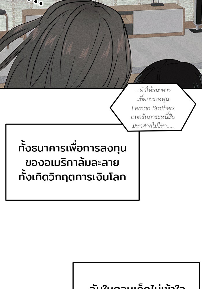 วุ่นนักรักในมหา’ลัย - หน้า 44