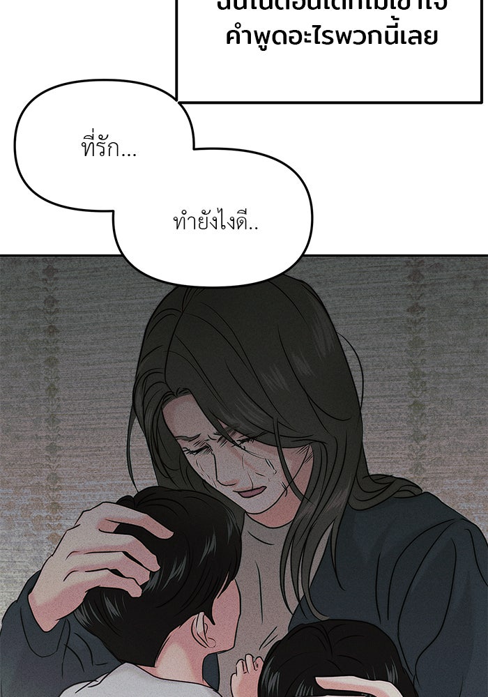 วุ่นนักรักในมหา’ลัย - หน้า 45