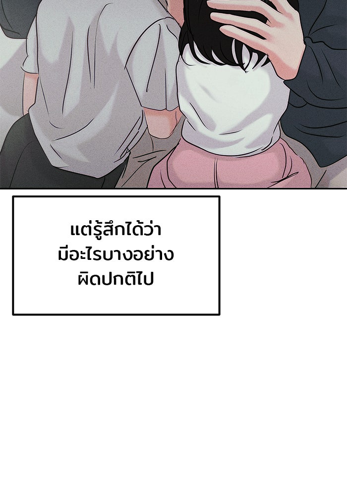 วุ่นนักรักในมหา’ลัย - หน้า 46