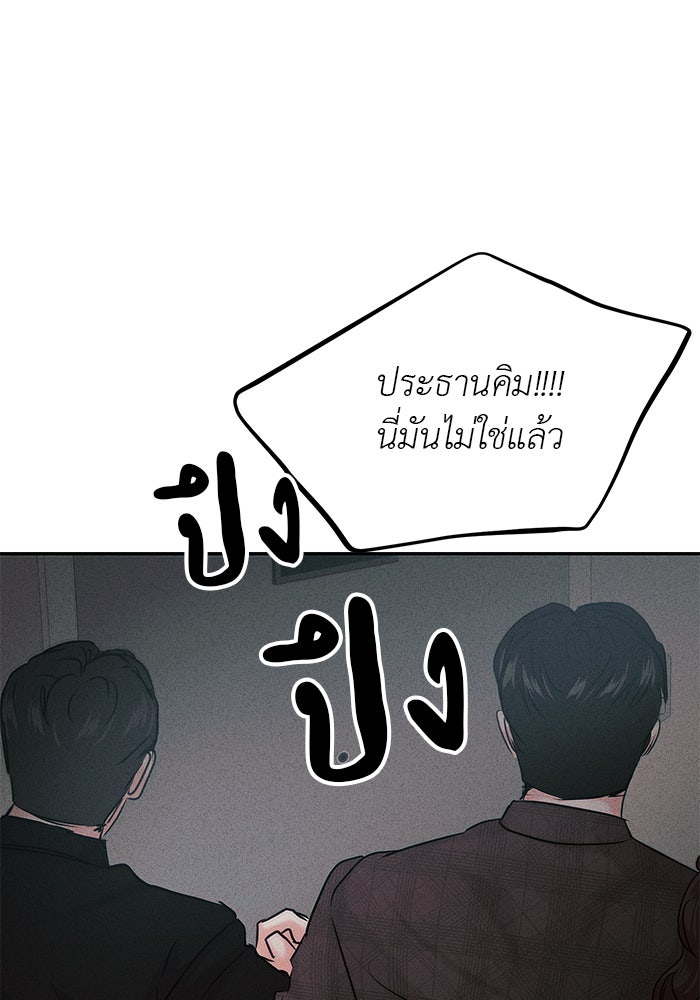 วุ่นนักรักในมหา’ลัย - หน้า 47
