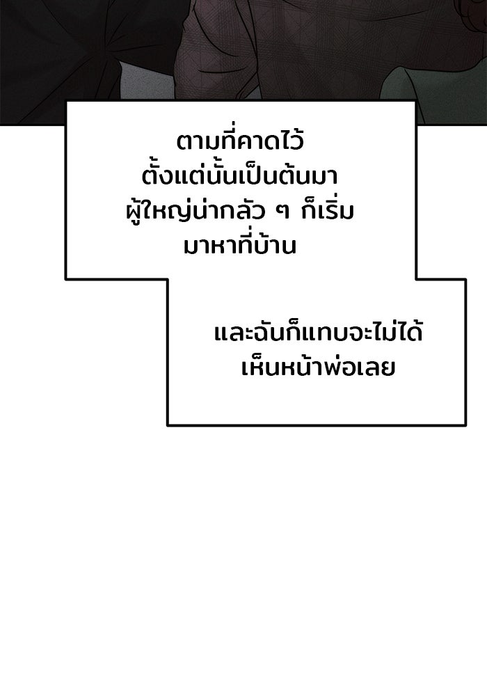 วุ่นนักรักในมหา’ลัย - หน้า 48