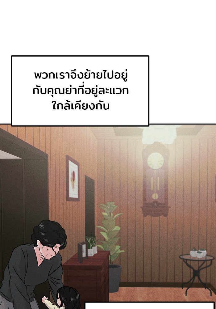 วุ่นนักรักในมหา’ลัย - หน้า 49