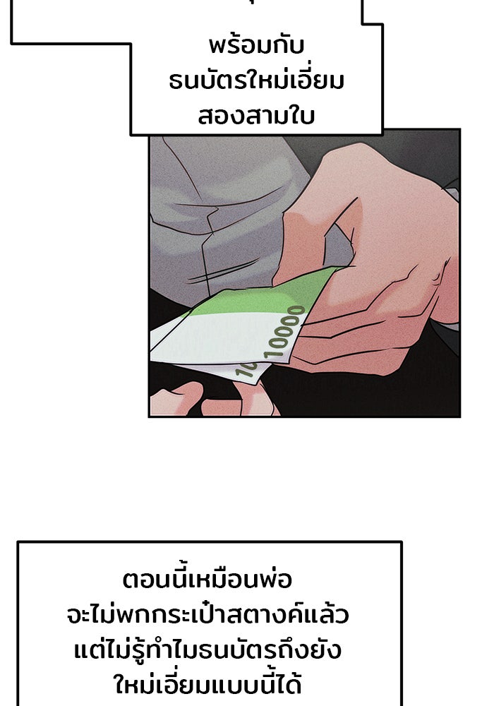 วุ่นนักรักในมหา’ลัย - หน้า 52