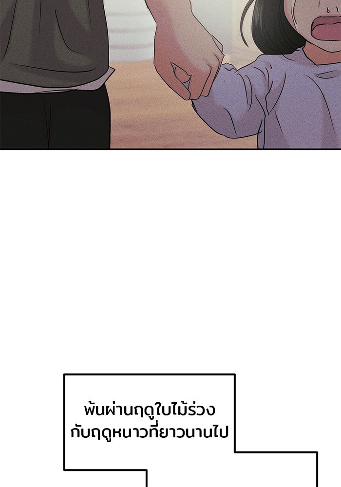 วุ่นนักรักในมหา’ลัย - หน้า 56