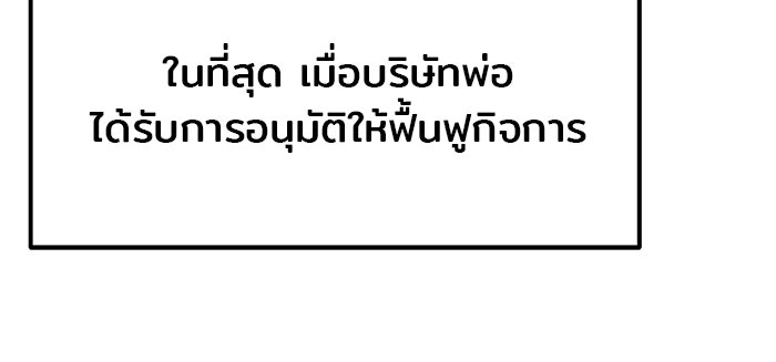 วุ่นนักรักในมหา’ลัย - หน้า 58
