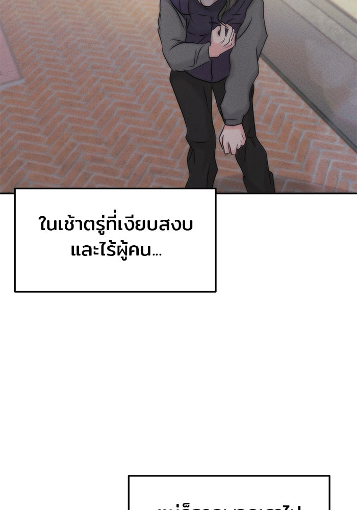 วุ่นนักรักในมหา’ลัย - หน้า 60