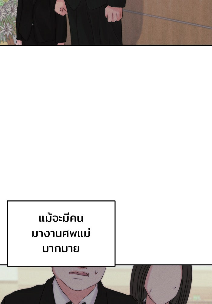 วุ่นนักรักในมหา’ลัย - หน้า 63