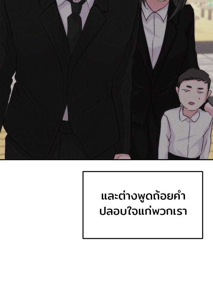 วุ่นนักรักในมหา’ลัย - หน้า 64