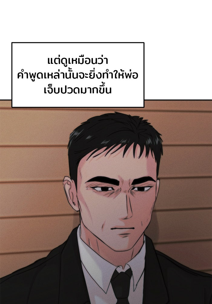 วุ่นนักรักในมหา’ลัย - หน้า 65