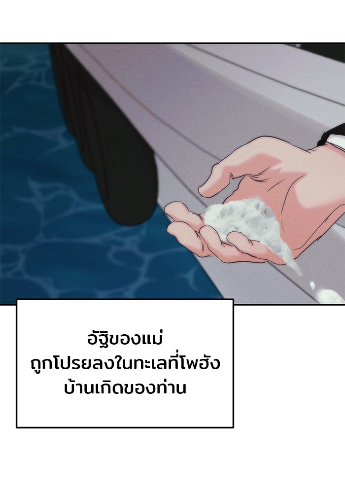 วุ่นนักรักในมหา’ลัย - หน้า 67