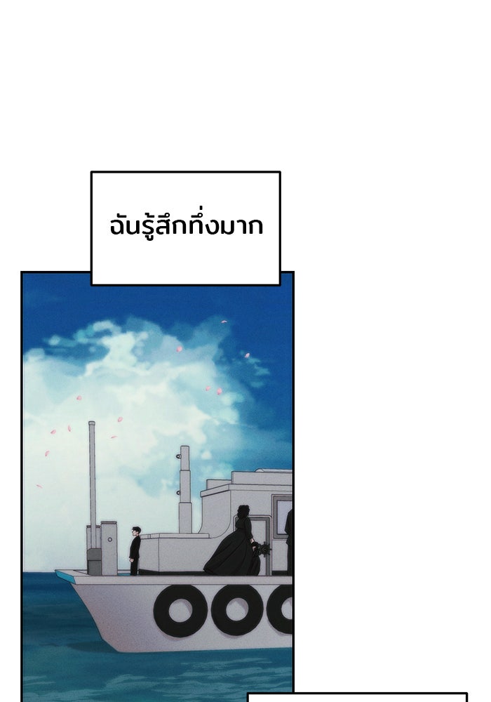 วุ่นนักรักในมหา’ลัย - หน้า 68