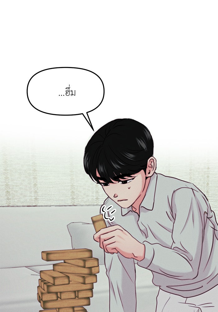 วุ่นนักรักในมหา’ลัย - หน้า 7
