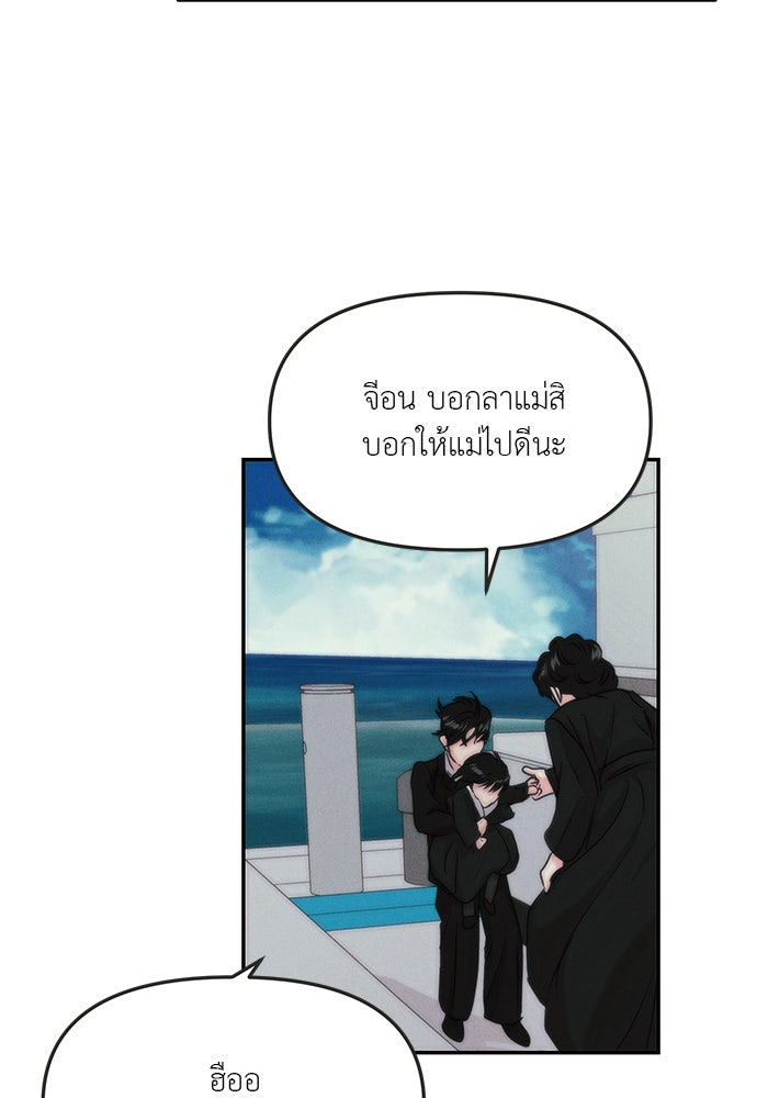 วุ่นนักรักในมหา’ลัย - หน้า 71
