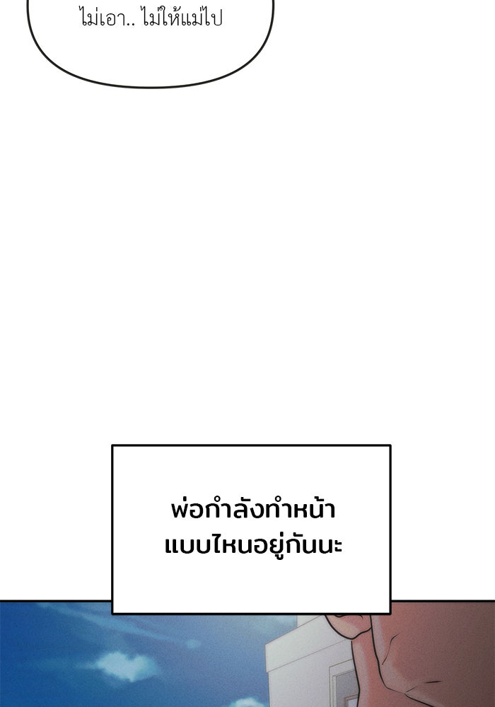 วุ่นนักรักในมหา’ลัย - หน้า 72