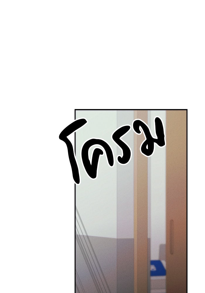 วุ่นนักรักในมหา’ลัย - หน้า 75