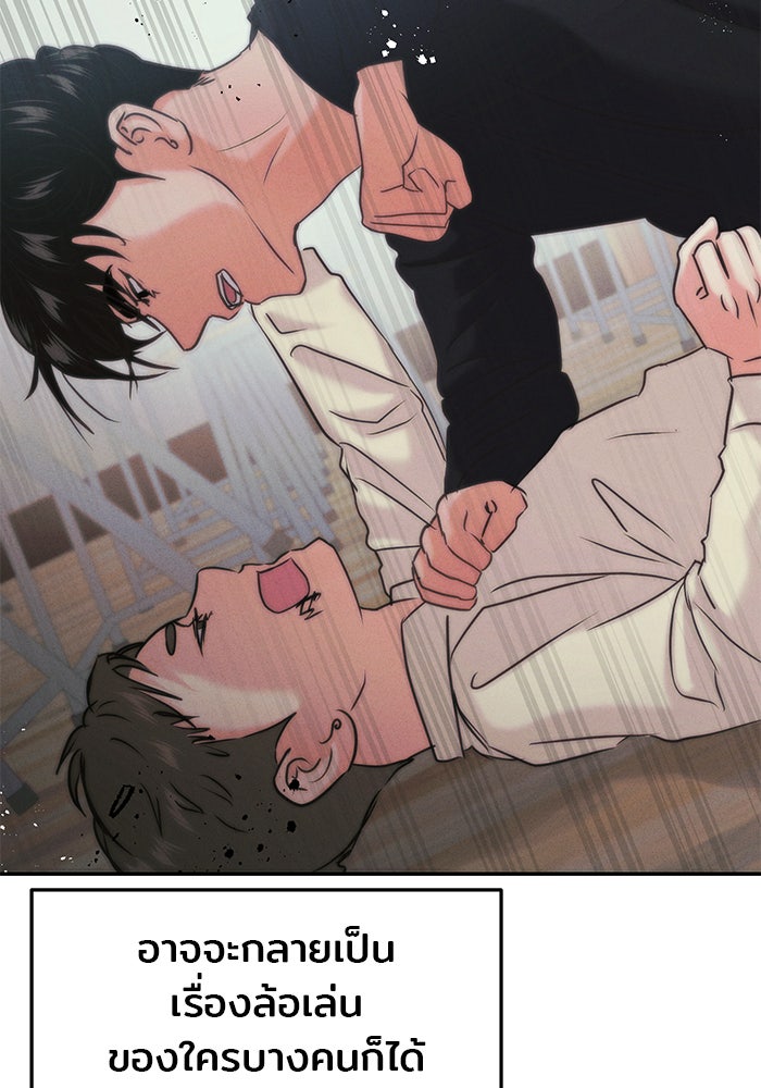 วุ่นนักรักในมหา’ลัย - หน้า 77