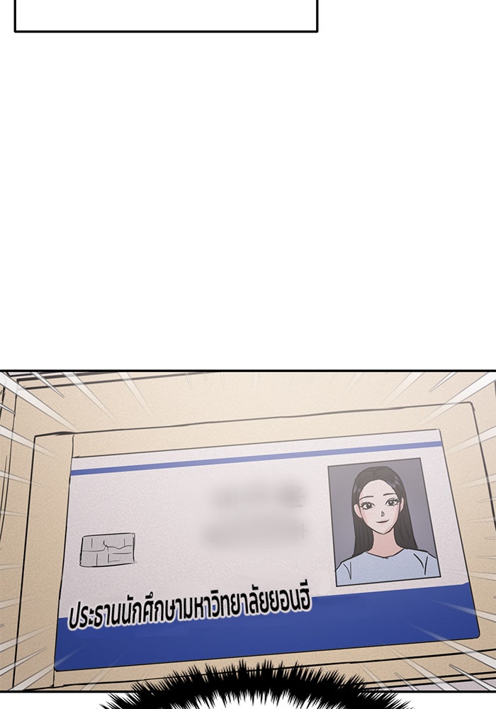 วุ่นนักรักในมหา’ลัย - หน้า 104