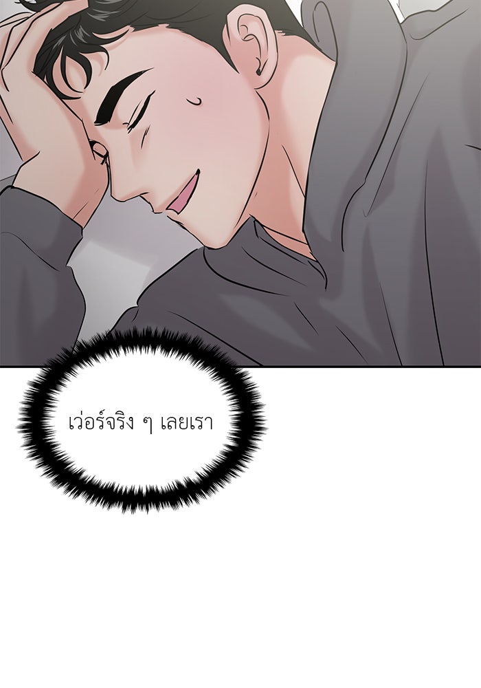 วุ่นนักรักในมหา’ลัย - หน้า 106