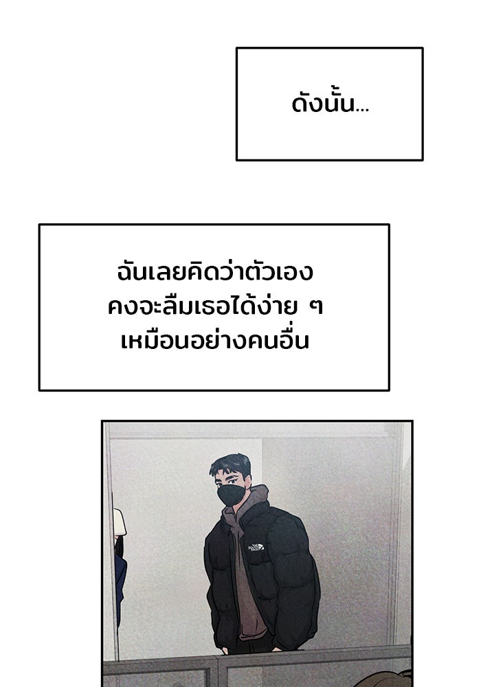วุ่นนักรักในมหา’ลัย - หน้า 107