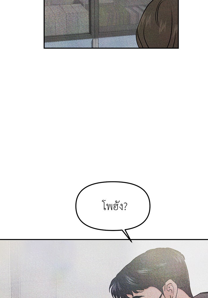 วุ่นนักรักในมหา’ลัย - หน้า 108
