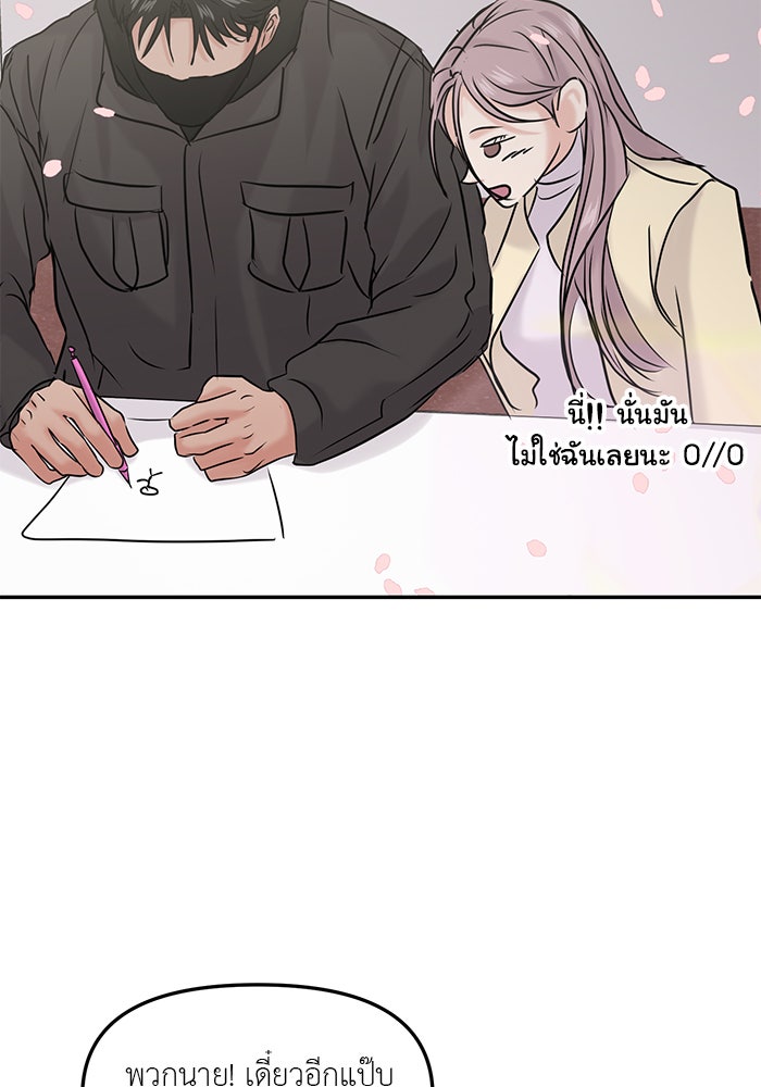 วุ่นนักรักในมหา’ลัย - หน้า 121