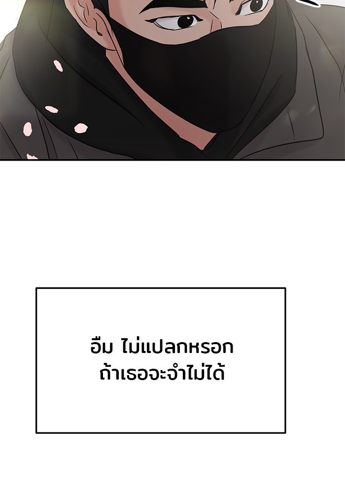 วุ่นนักรักในมหา’ลัย - หน้า 125