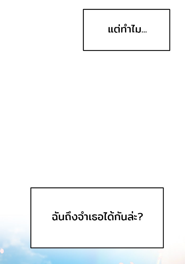 วุ่นนักรักในมหา’ลัย - หน้า 127