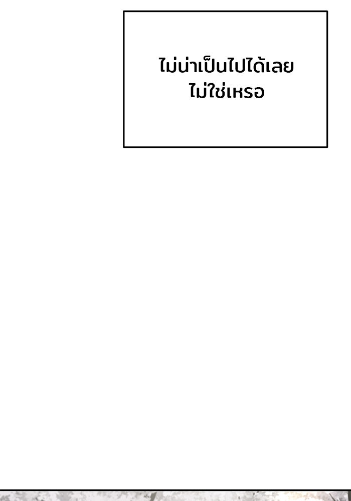 วุ่นนักรักในมหา’ลัย - หน้า 131