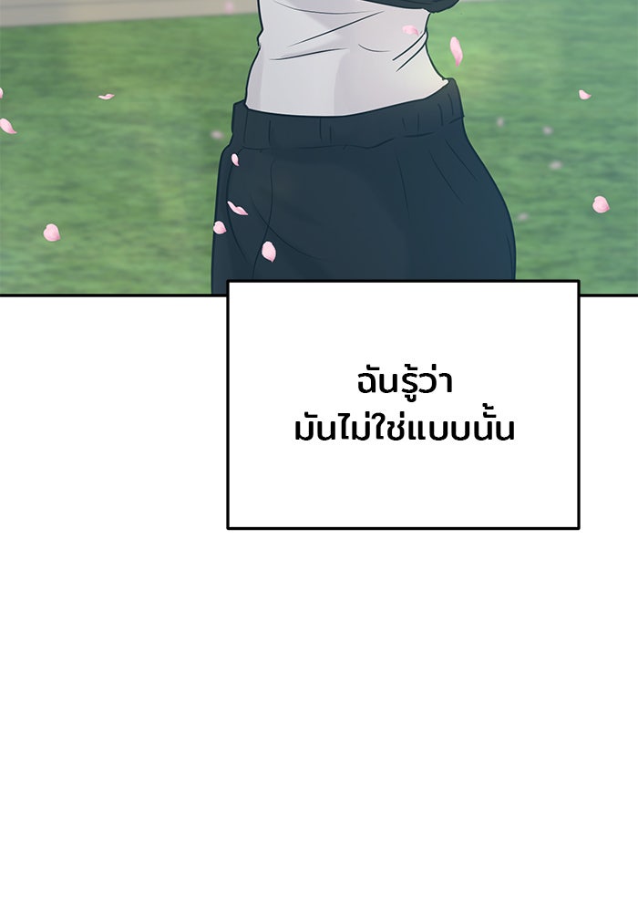 วุ่นนักรักในมหา’ลัย - หน้า 134