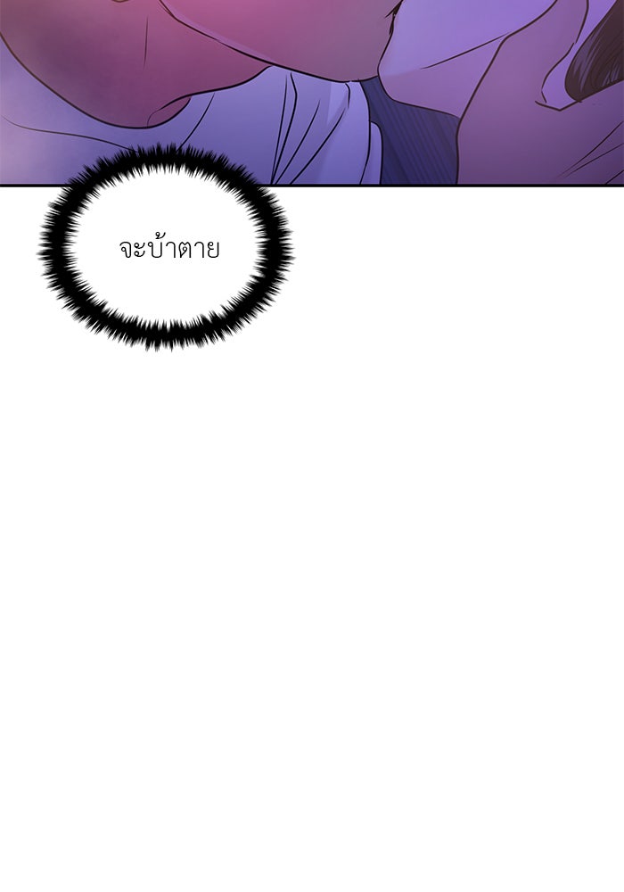 วุ่นนักรักในมหา’ลัย - หน้า 137